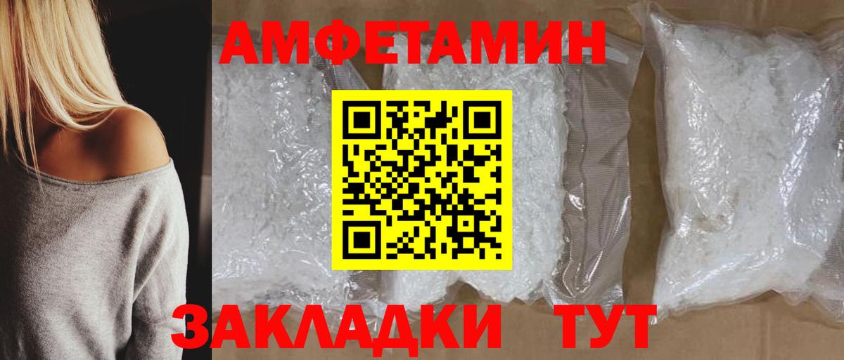 Амфетамин Premium Подольск