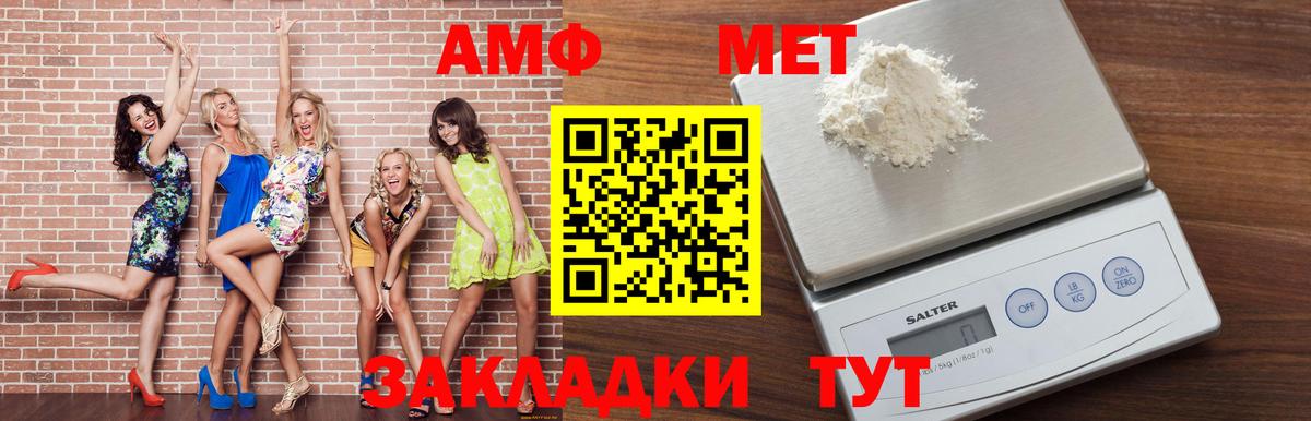 Amphetamine  Амфетамин Premium  Вход с VPN  Подольск 