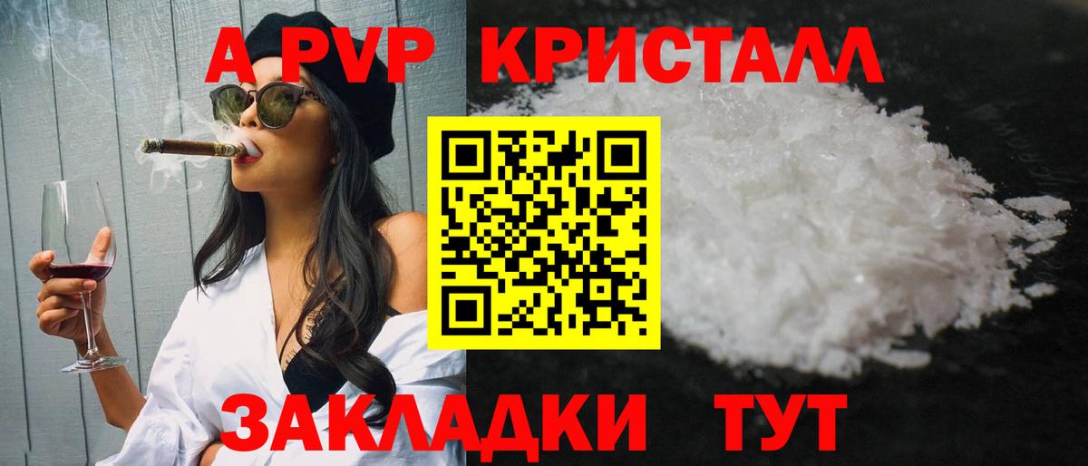 А ПВП крисы CK Подольск