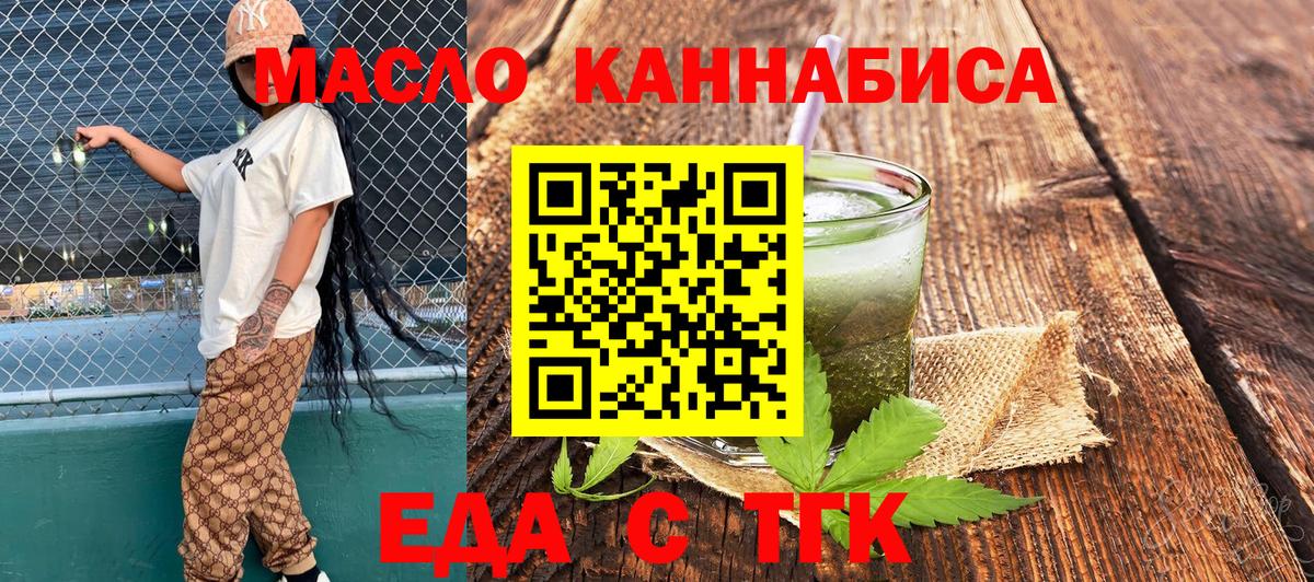 Еда ТГК марихуана Подольск