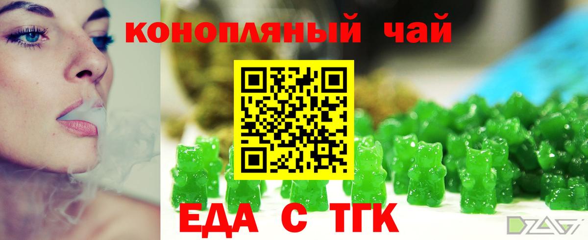Cannafood марихуана  Вход с VPN  Подольск 