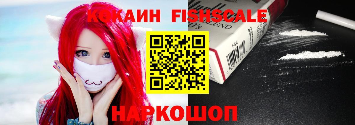 Кокаин 98% Подольск