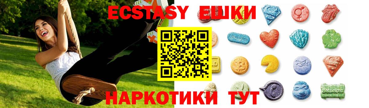 Экстази таблы  что такое наркотик  Подольск  ЭКСТАЗИ  MEGA tor  ЭКСТАЗИ круглые  Вход с VPN 