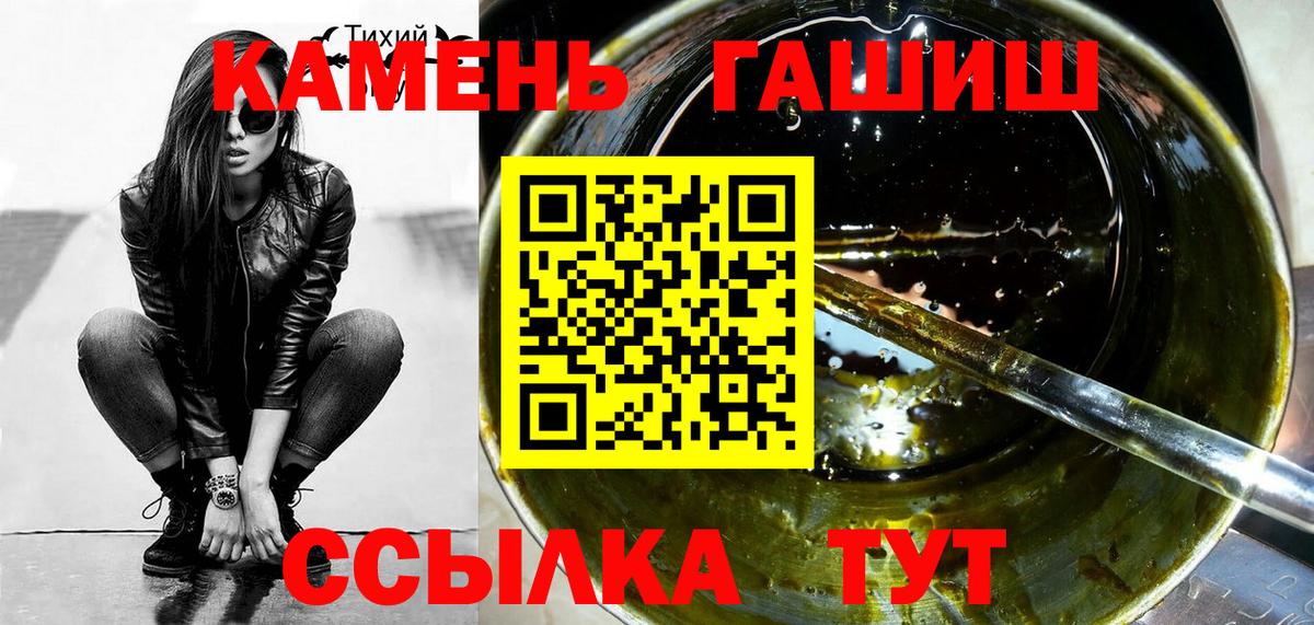 ГАШИШ 40% ТГК  Вход с VPN  Гашиш  Подольск  закладка  Гашиш Cannabis 