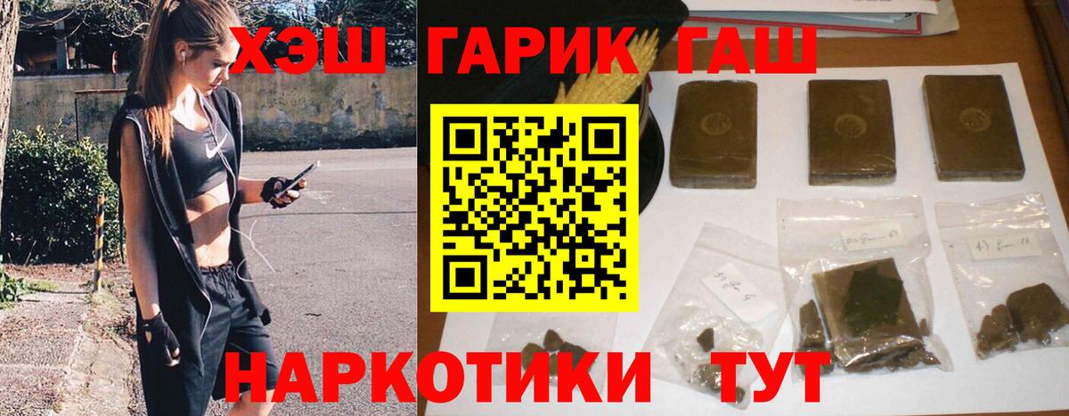 Гашиш Premium Подольск