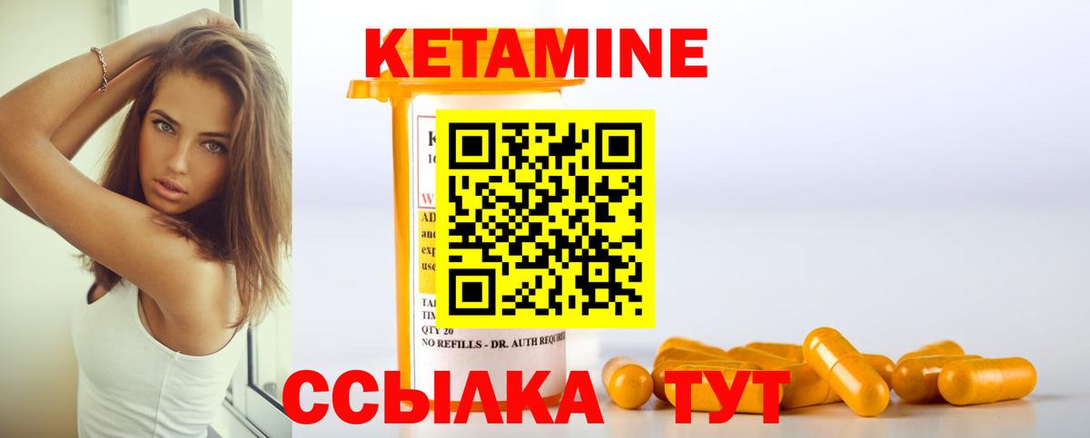 Подольск  Кетамин ketamine  Вход с VPN  Кетамин VHQ 
