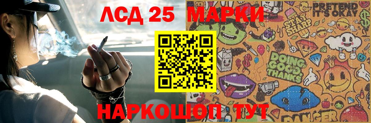 ЛСД экстази кислота  Вход с VPN  ЛСД экстази кислота  Подольск 