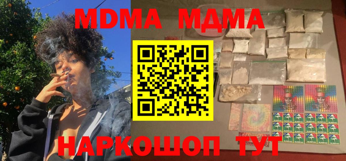 MDMA VHQ  Вход с VPN  Подольск  МДМА кристаллы 