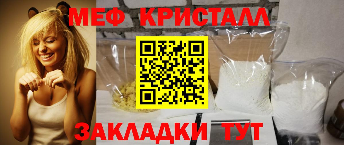 Подольск  Мефедрон 4 MMC  Вход с VPN  mega ссылки  МЯУ-МЯУ  Меф 4 MMC  МЯУ-МЯУ 