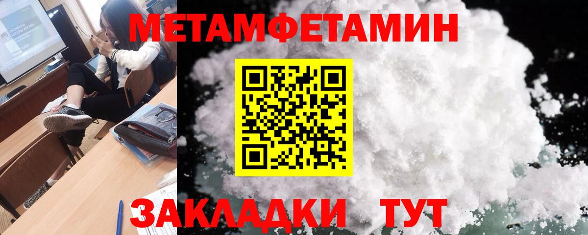 Подольск  МЕТАМФЕТАМИН  МЕТАМФЕТАМИН Methamphetamine  Вход с VPN  МЕТАМФЕТАМИН Methamphetamine 